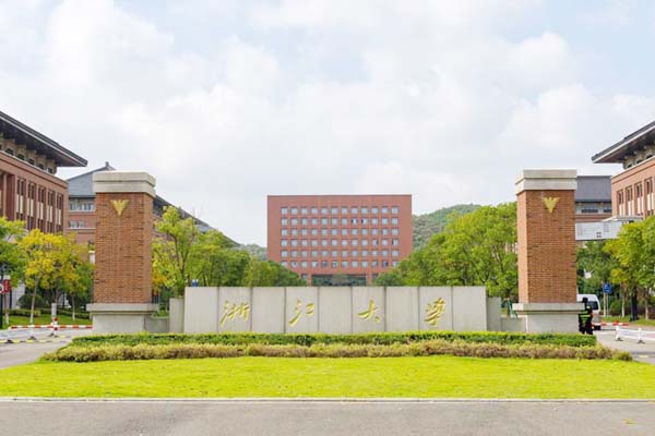 浙江大学中外合作办学.jpg