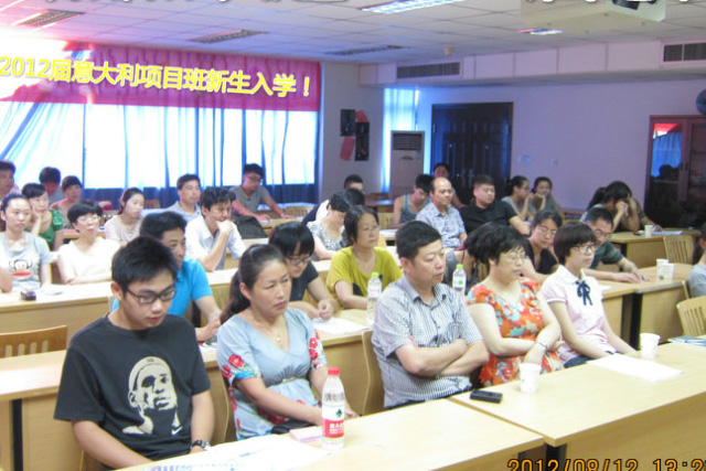 【开学典礼】2015届德、意项目班开学典礼实录